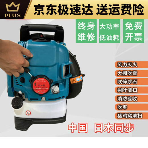 Boot-Type Boot High-Power Blower Snow Blower Road Wind Power Fire ExtingUring Machine Blower Falles Falles Falles Syer Sèchement importé K9885 à deux temps 10,5 chevaux
