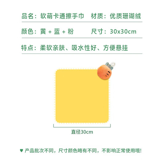 Meijia Life Hand Towel 30*30cm*3 Hanging Cartoon Small Towels Thick, Water-Absorbent, No-Shedding, No-Fading Hand Wipes