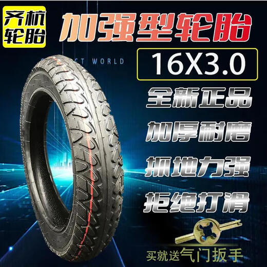
14X2.50 electric vehicle thickened inner and outer tires 300-1016X3.0300-12350-12 tricycle tires, strong body 3.00-8 inner and outer tires, a new and genuine product