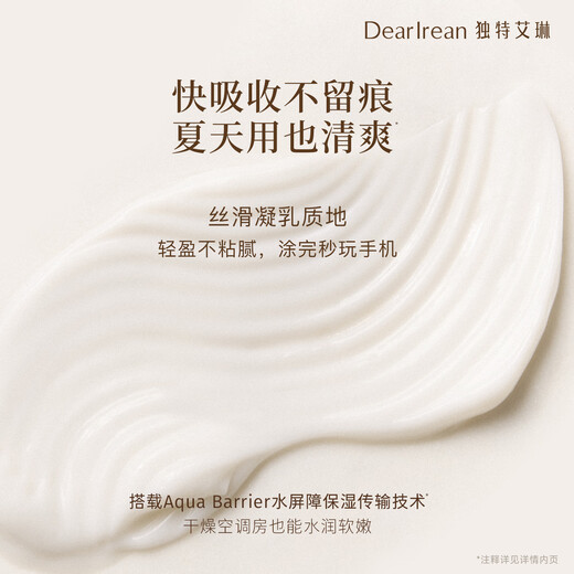 Unique Erin (Dear lrean) Feng Jianyu recommends fragrance hand cream Beidao Liuguang 35ml moisturizing and fragrant moisturizing cream with non-sticky texture