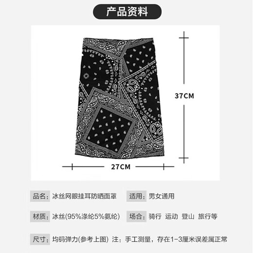 龙觇防晒面罩男士遮全脸冰丝围脖女面纱骑行面巾脖子防护脸罩遮阳挂耳 2件装【对勾黑+对勾白】