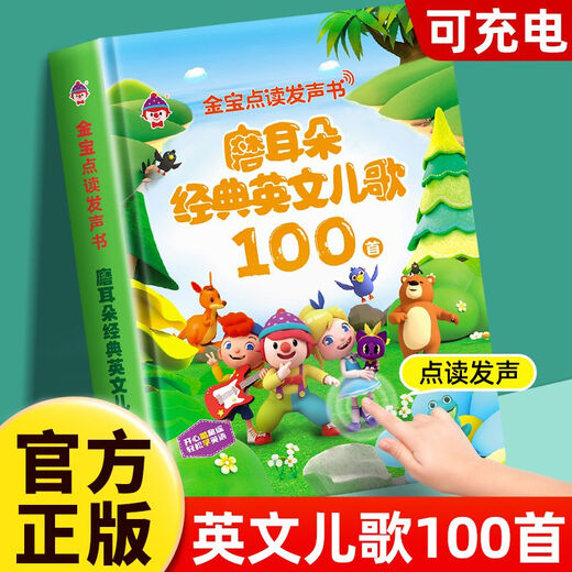 Baby Audio Books Toys Children's Tarde Education Point Reading Machine Learning Songs Música Inglés Inglés Nurselería Libro de voz de Voice Nurserería Inglesa Rima + Enciclopedia Cognitiva