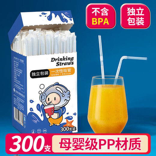 SHUANG YU disposable straws 300 individually packed transparent bendable plastic straws food-grade straws for pregnant women and children