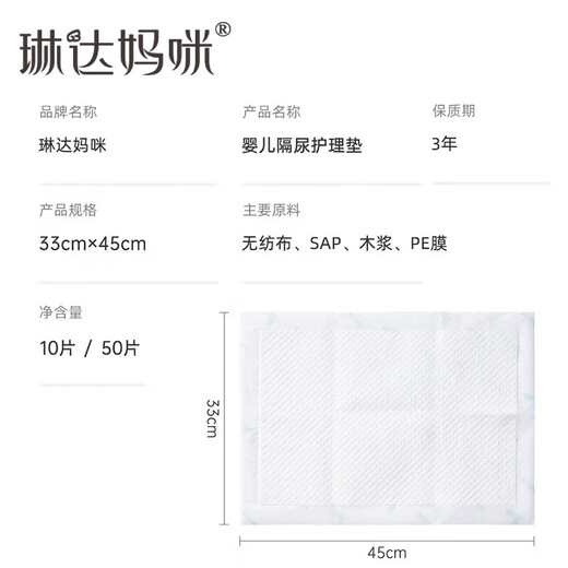 新生婴儿床上防水透气一次性尿片护理垫 婴儿一次性隔尿垫(50片/包) 【33*45cm】