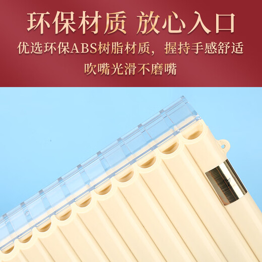 简恋排箫排笛16管18管22管初学c调移动吹嘴专用排笛乐器校园乐器 新款22管移动吹嘴米白色c调+刻字