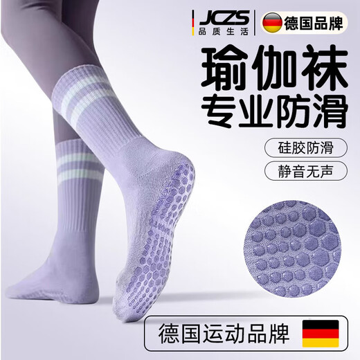 JCZS German yoga socks non-slip women's mid-calf socks pressure Pilates indoor fitness dance sports floor socks purple + coffee color 2 pairs