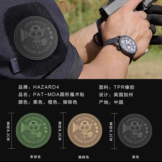 Hazard4 tactical Velcro military fan armband outdoor personality badge badge creative armband black