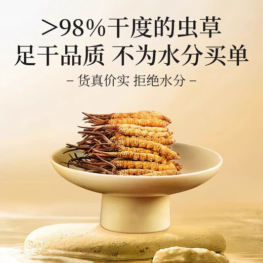 冬虫夏草藏区雪域高海拔虫草自用实惠高海拔虫草头期优质干草 3根/克(每单为1根)