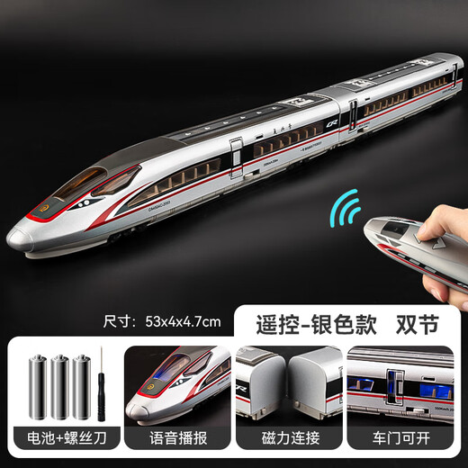 Playboy Diary Jouet ferroviaire à grande vitesse Train électrique télécommandé Simulation en alliage Fuxing Modèle EMU avec piste Voiture jouet pour garçons Télécommande Fuxing Double section Argent Paquet Trois pistes ovales semi-circulaires