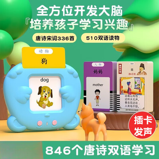 Burdo chinesische und englische zweisprachige Bildung Aufklärungsspielzeug Tang Poesie Alte Poesie Alphabetisierung Alphabetisierung Kinder KARTE EARLY Education Maschine Babyler