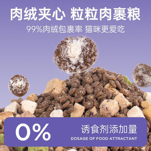 Qinaide low-temperature cold-pressed fresh meat cat food sandwich grain-free ring food high protein adult cats and kittens general freeze-dried hair beauty and fattening nutritious cat food chicken sandwich food high protein 5 Jin Jin is equal to 0.5 kg