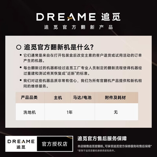 追觅官翻机H20UltraAE旗舰新品180°平躺除菌5分钟速烘洗地机家用吸扫拖洗一体自动清洗旋锋版拖地机 追觅W9【大吸力+180℃平躺+极速烘干】B3