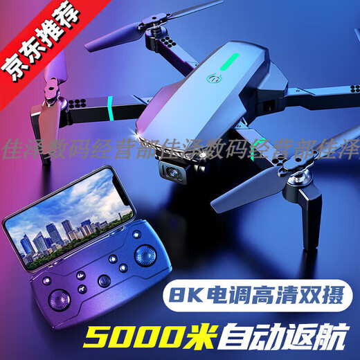 无牌无人机高清航拍小学生入门迷你飞行六一礼物儿童玩具遥控飞机 【540°全面避障】8K高清【单摄A 2电续航【6000米】+易损配件