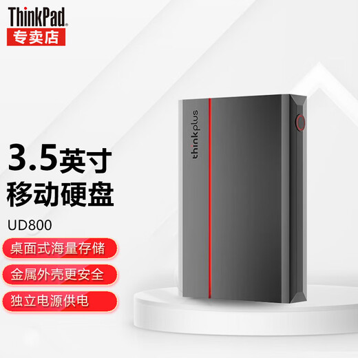 ThinkPlusThinkPlus Lenovo Mobile Hard Drive 3.5-inch Type-C USB3.2 Desktop Mechanical Hard Drive Large Capacity External Home Office Storage UD800 4TB