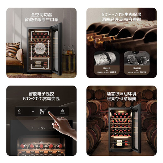 Haier home red wine cabinet, vertical humidifier, refrigerated fresh-keeping cabinet, air-cooled cabinet, wine wine cabinet, refrigerated fresh-keeping display cabinet, tea cigar cabinet, first-class energy efficiency, 90 liters, 33 bottles, full space temperature equalization + electronic temperature control, piano black