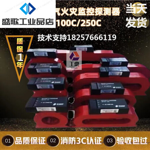 Beida Jade Bird residual current electrical fire monitoring detector JBFE-100/250/400/630 round 62E-100