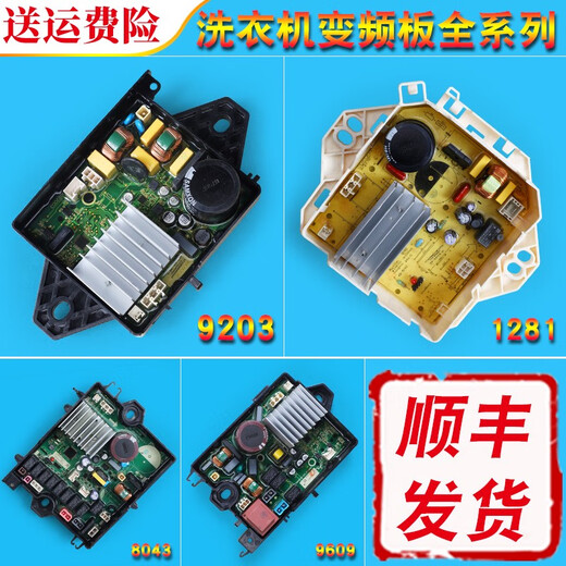 Beyzk Adecuado para Midea Little Swan Accesorios para lavadoras TB75-V1058DH Tablero de control de la placa base Converter Converter Convertidor Tablero de conductor Compra 9215 Convertidor de frecuencia 9 Nuevo