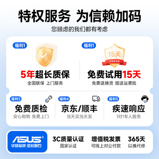 
Asus (ASUS) [14th generation Core i7] desktop computer host independent display business office and home game design computer full set B: Core i5/16G/756G/office independent display Asus single host (five-year warranty + domestic bank tickets)