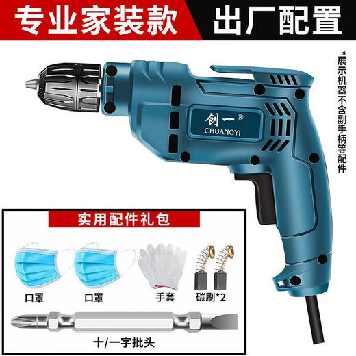 创一电钻大功率手电钻家用220v钻孔电起子钻电转 c工业升级款3890AW【十年质保】-