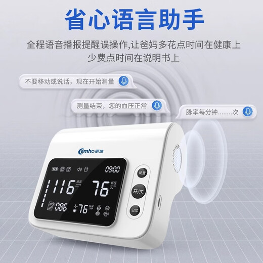 
Ke's sound blood pressure meter, high-precision, upper arm type, medical, and home auscultation blood pressure meter, upper arm CH-S691L arm tube type dual-mode blood pressure meter (Ke's sound method + oscilloscope method