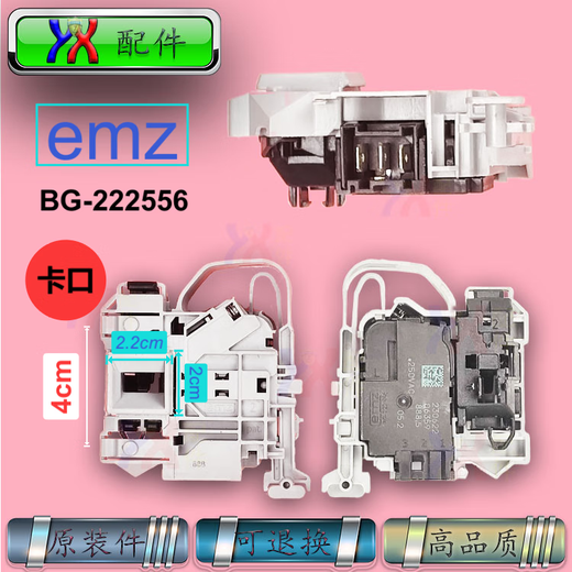 适用海尔滚筒洗衣机门锁XQG100-B016G/HB14876LU1/B12858GU1开关 卡口门锁BG-222556