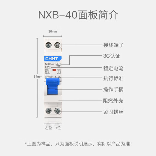 Chint air switch 1P+N C20A NXB-40 series small household miniature circuit breaker air switch NXB-40-1P+N-C20-4.5kA