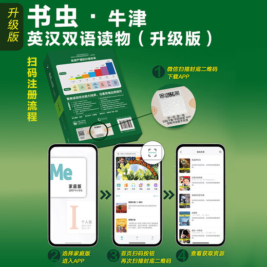 Série de librands Oxford English-Chinese Bilingual Materials Materials Matterned Version de la première, deuxième, troisième, quatrième, cinquième, sixième, 123 456, élémentaire et junior avec des exercices audio Réponses, après l'évaluation de la lecture, le niveau de vente à chaud, le niveau de score élevé, les volumes de lecture extracurriculaire pour le secondaire, le troisième niveau 2 2, 12 volumes