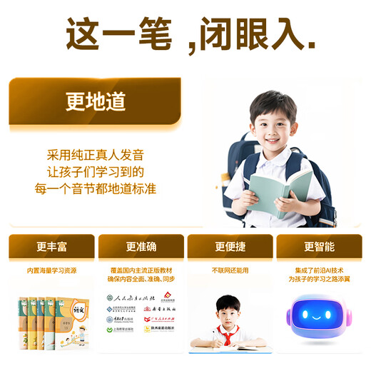 Bluebird Fire Dragon reading pen English general primary school junior high school textbook synchronization artifact dictionary pen reading machine high school scanning pen learning machine scanning pen word pen basic version 2.3 inches + online scanning - not recommended