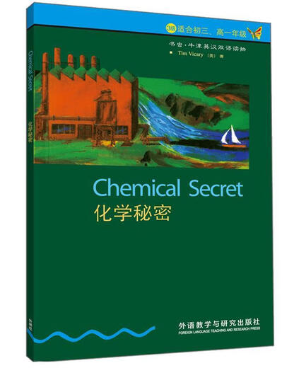 Secretos de química (inglés) de Vikari, traducido por Ren Zhen Foreign Language Teaching and Research Press 9787560014081