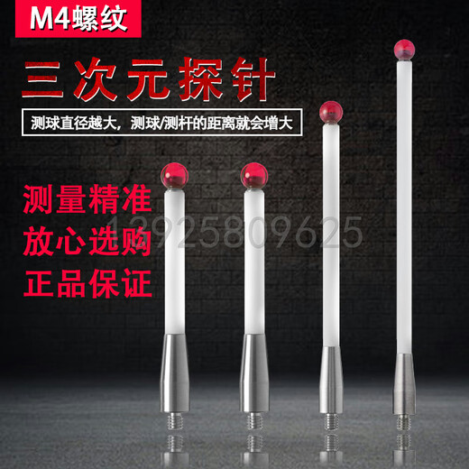 Stylus de machine à outils HarbingerM4
