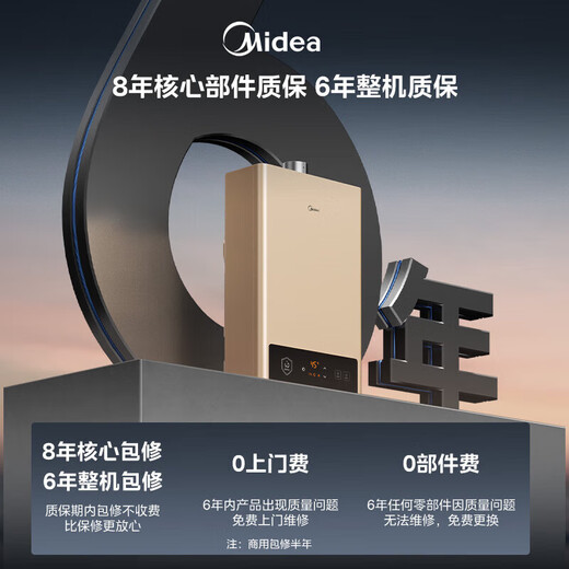 Midea (Midea) 16-liter gas water heater natural gas, one kitchen and two bathrooms, home intelligent variable frequency constant temperature, energy-saving, low water pressure start JSQ30-HWA Pro 16L HWA Pro | hot upgrade