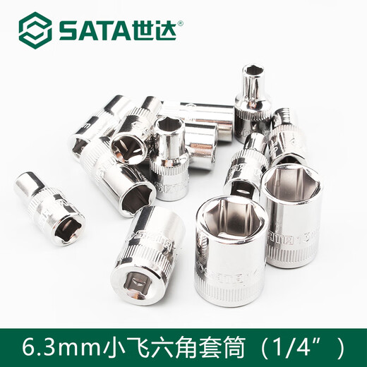 Qili Caishida sleeve 1/4 Xiaofei 3/8 Zhongfei 1/2 Big Fei Hexagonal sleeve head single ratchet wrench tube tool Xiaofei [4.5mm]11303