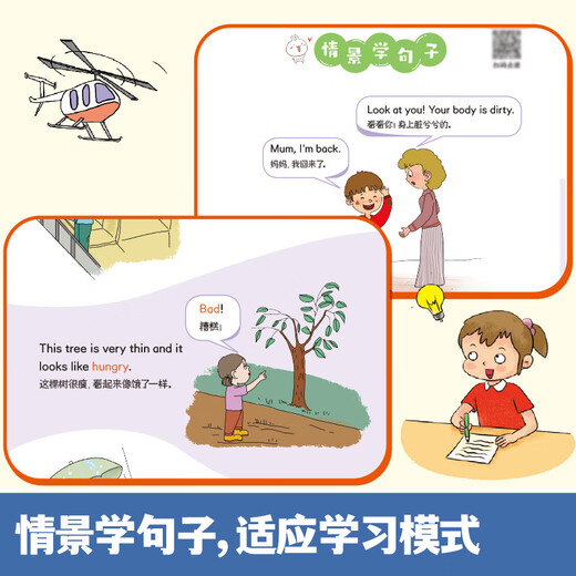 开心新书 三年级英语早入门小学生语法680个高频单词字母一二年级启蒙提前学幼小衔接预备三年级漫画版情景句子音标入门书籍基础 三年级英语早入门