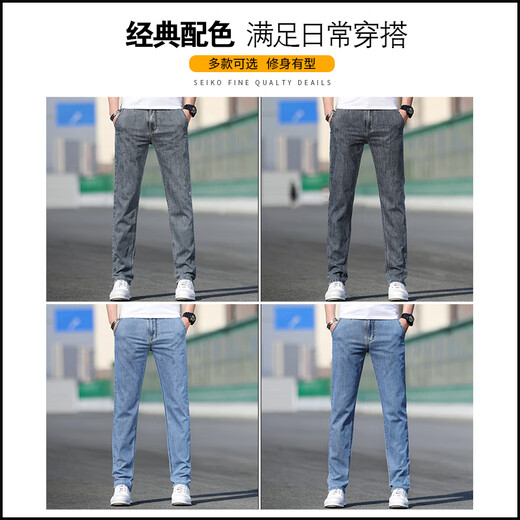 增致牛仔（ZENGZHI）男士牛仔裤夏季薄款宽松直筒2025新款休闲百搭灰色弹力长裤男潮牌 h9866浅蓝 28 腰围2尺1