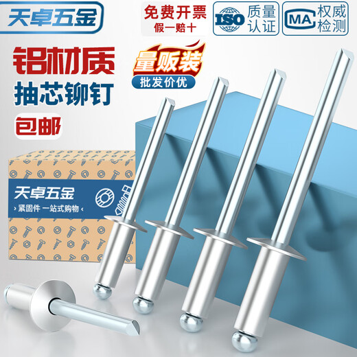 Tianzhuo Hardware National Standard Aluminum Blind Rivets Aluminum Rivets Round Head Blind Rivets Open Shape M2.4M3.2M4M5mm M4*6 10000 pcs/box