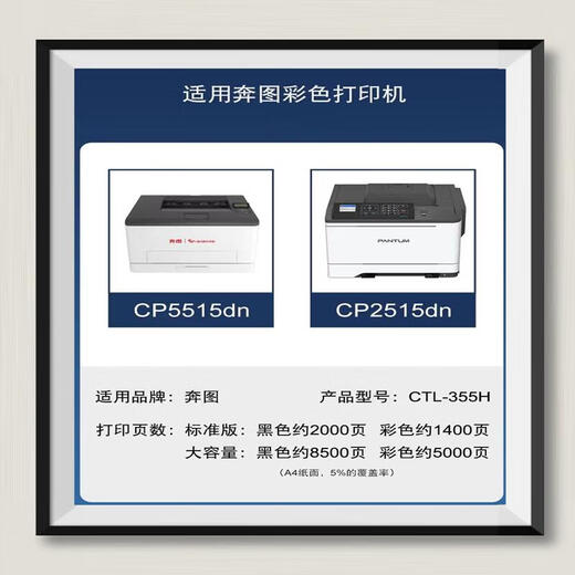 奔图CTL-355K粉盒CP2515DN CP5155 CP5055DN CTL355HKCMY墨粉 小容量一套四个颜色