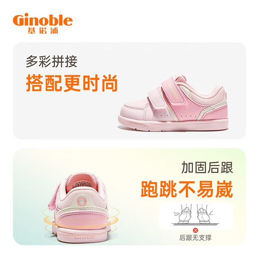Jinopu toddler shoes spring and autumn soft sole 1-5 year old baby sneakers functional shoes Macaron series GW1287 pink/winter white 21 130mm suitable for foot length 130-135mm