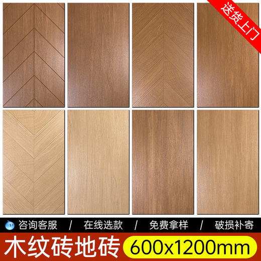 咏幻木纹砖600×1200鱼骨纹大板拼花地板欧式原木风全瓷凡尔赛木纹砖 DK12799人字拼花
