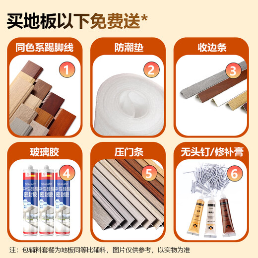 温以嘉定制实木复合地板家用环保耐磨防滑地板ENF原木中古风防水地热 9859【梨纱透影】 E0环保 14mm 1㎡