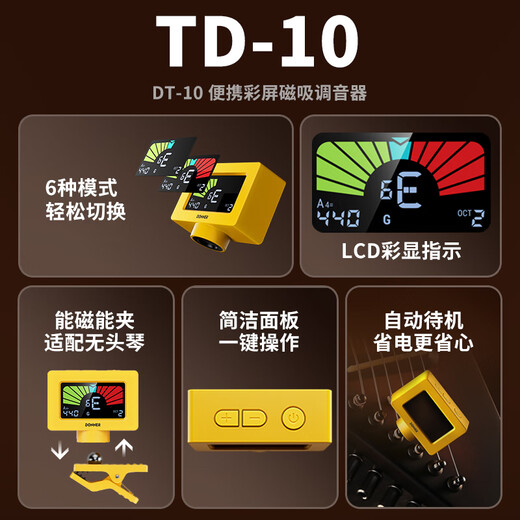 DONNER Folk Guitar Tuner DT10 Ukulele Electric Guitar Headless Guitar Special Audio Crafting Device Yellow