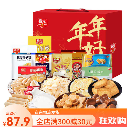 春光海南特产 椰子零食零食饼干组合糖果礼包 三亚旅游伴手礼送礼 年年好春光礼盒1048g
