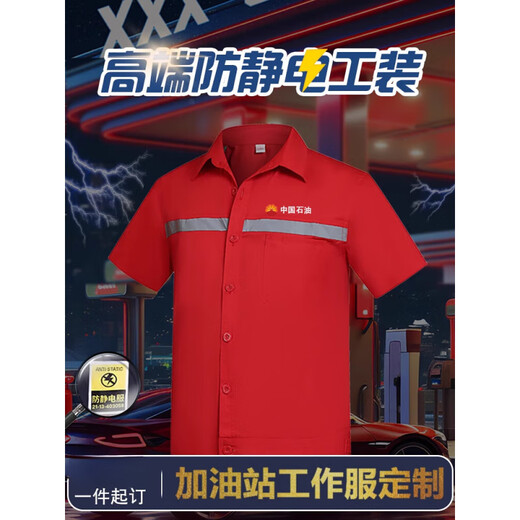 璐依雅涵中国石油工作服套装薄款石化加油站反光条劳保服短袖定制 LW-6636 藏蓝色长袖套装 S 160 建议85-90斤