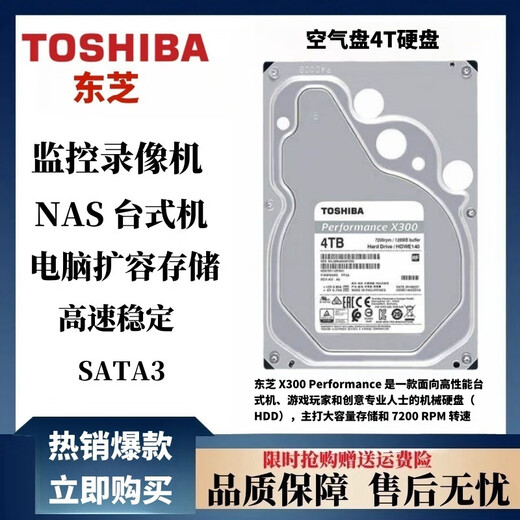 
Toshiba Toshiba 4T6T8T12T14T16T Enterprise Helium Hard Drive Monitoring Security NAS Array Desktop Storage 8TB Toshiba 8T Hard Drive