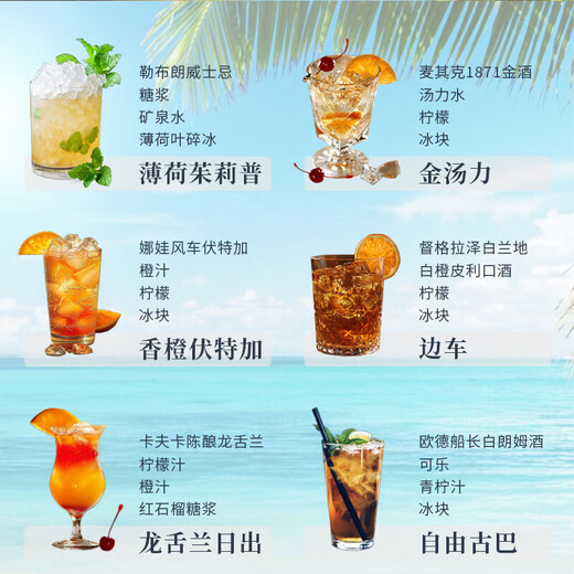 Ensemble de boissons de ou Shuai, ensemble de vins de base de cocktails en six pièces, vodka rhum gin Bouteille d'origine
