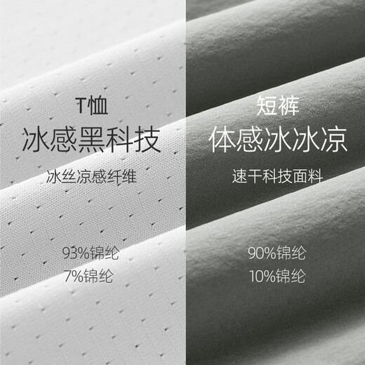 红蜻蜓冰丝t恤休闲套装男夏季薄款透气速干短裤中老年爸爸两件套 【HQT9905+2502】白色+浅军 L _【115斤-130斤】