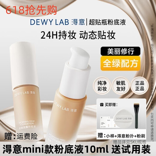 Dewy Lab Dewy Lab Super Liquid Foundation Medium Probe 10 ml Trockenöl Haut Feuchtigkeit Ölkontrolle Öl Concealer Nu00 Elfenbein weiß 5G gefälschte Verlust zehn