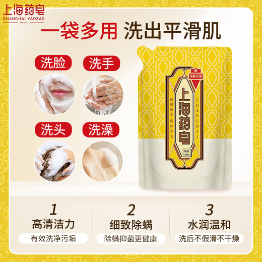 Shanghai medicated soap sulfur bath soap sulfur soap mite removal acne oil control liquid soap men 500g*2+500g bag