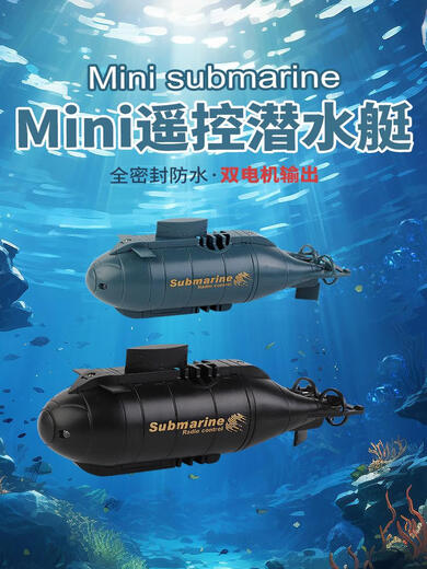 Qilicai Xianniu petite télécommande sous-marin nucléaire sous-marin CHARGE ANSORTAGE PET BATEAUX BATEAUX BATEAUX MINI BATTERIE DE PISSOIR DE LA SPEAVE