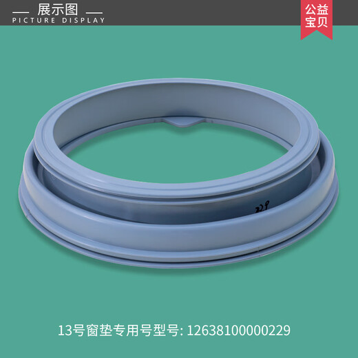 Jinzisheng Adecuado para Midea Little Swan Drum Accesorios de la lavadora Sello Anillo de goma Goma Gubas Goma Puerta de agua Ventana de agua Nº 29: Sello de puerta original 3884