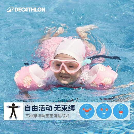 迪卡侬（DECATHLON）儿童游泳臂圈漂手臂圈浮圈森林猛虎15-30KG4466637